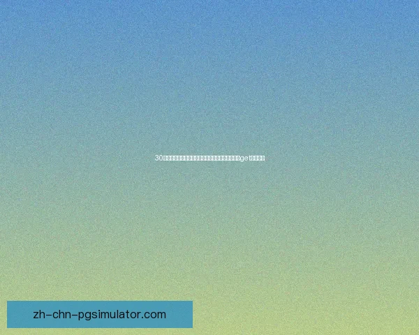 30天普拉提挑战：零基础入门，短视频教程带你轻松get身体塑造