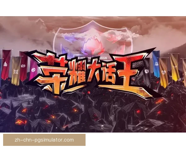 征服高峰：挑战极限，冠军荣耀