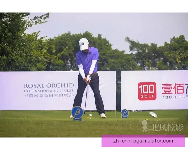 百万大奖高尔夫挑战赛掠影 百万大奖高尔夫挑战赛掠影