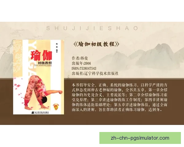 瑜伽初学者入门指南及教程