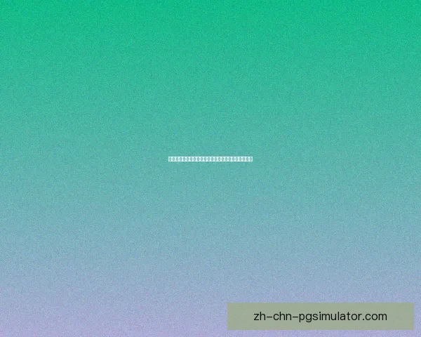 跆拳道投注技巧大揭秘，学会这几招，助你赢遍比赛！