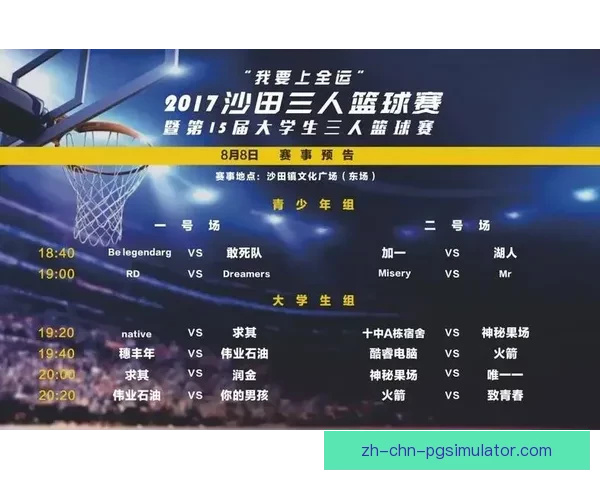 跆拳道赛事全国巡回赛程安排及赛事详情