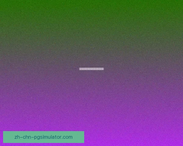 铁人三项赛果，挑战极限，铸就不凡